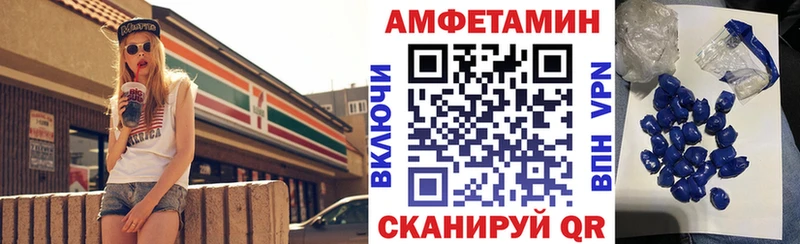 Амфетамин VHQ Углегорск