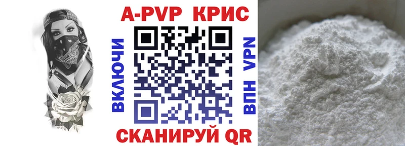 Alpha PVP СК  Купить  Углегорск 