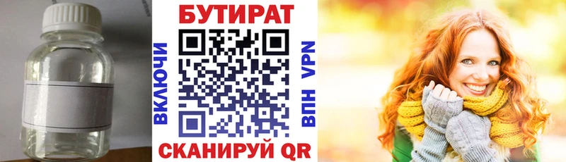 Купить закладки  Углегорск  Бутират бутандиол 