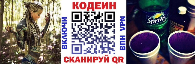 Codein Purple Drank Углегорск