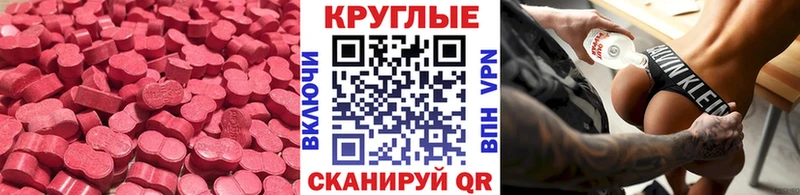 Купить закладки  Углегорск  Ecstasy Punisher 