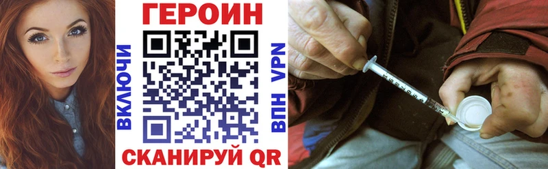 Купить закладки  Углегорск  Героин VHQ 