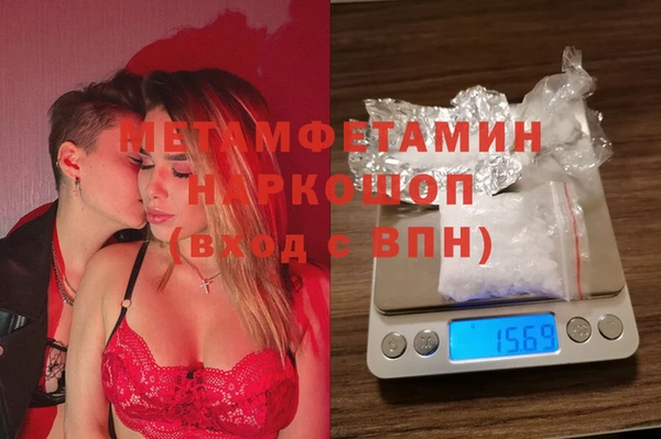 амфетамин Гусь-Хрустальный