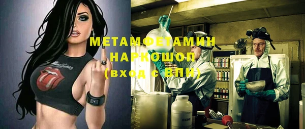 амфетамин Гусь-Хрустальный